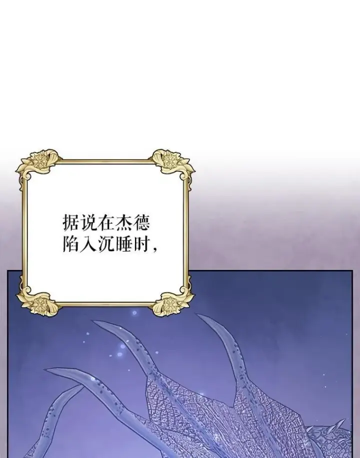 漫画《我把竹马养黑化》112.苏醒第66张图