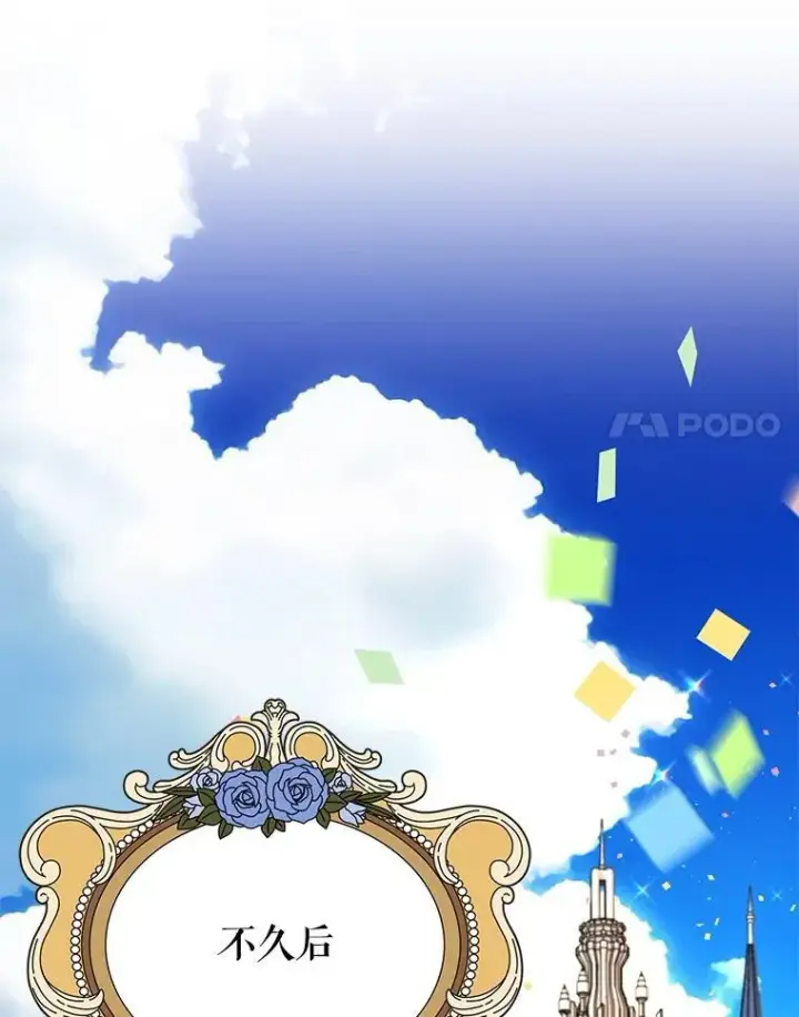 漫画《我把竹马养黑化》112.苏醒第75张图