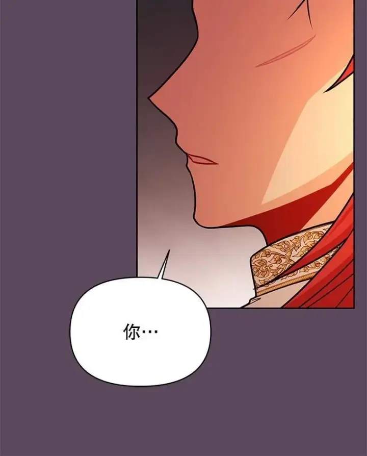 漫画《我把竹马养黑化》112.苏醒第88张图