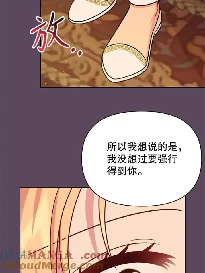 漫画《我把竹马养黑化》112.苏醒第93张图