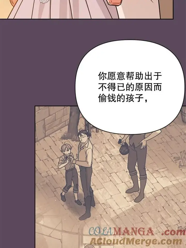 漫画《我把竹马养黑化》112.苏醒第97张图