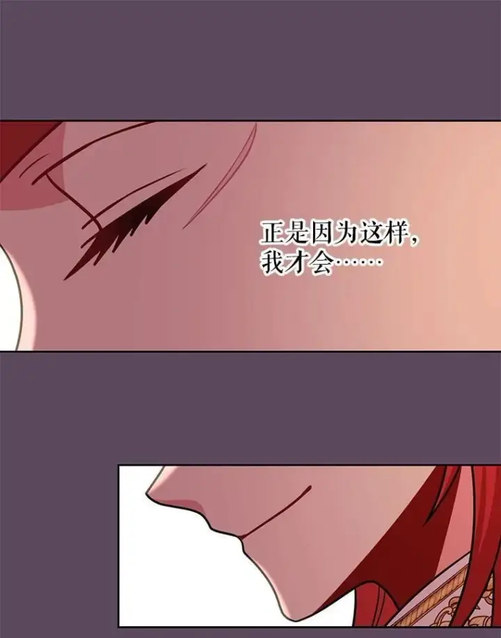 《我把竹马养黑化》112.苏醒（本季完）图100