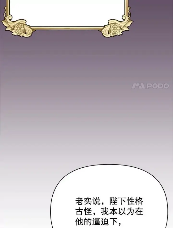 《我把竹马养黑化》112.苏醒（本季完）图115