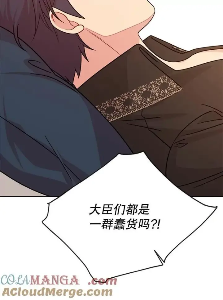 《我把竹马养黑化》112.苏醒（本季完）图13