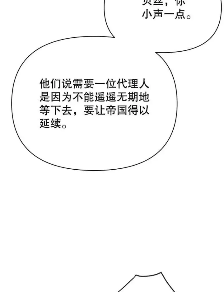 《我把竹马养黑化》112.苏醒（本季完）图16