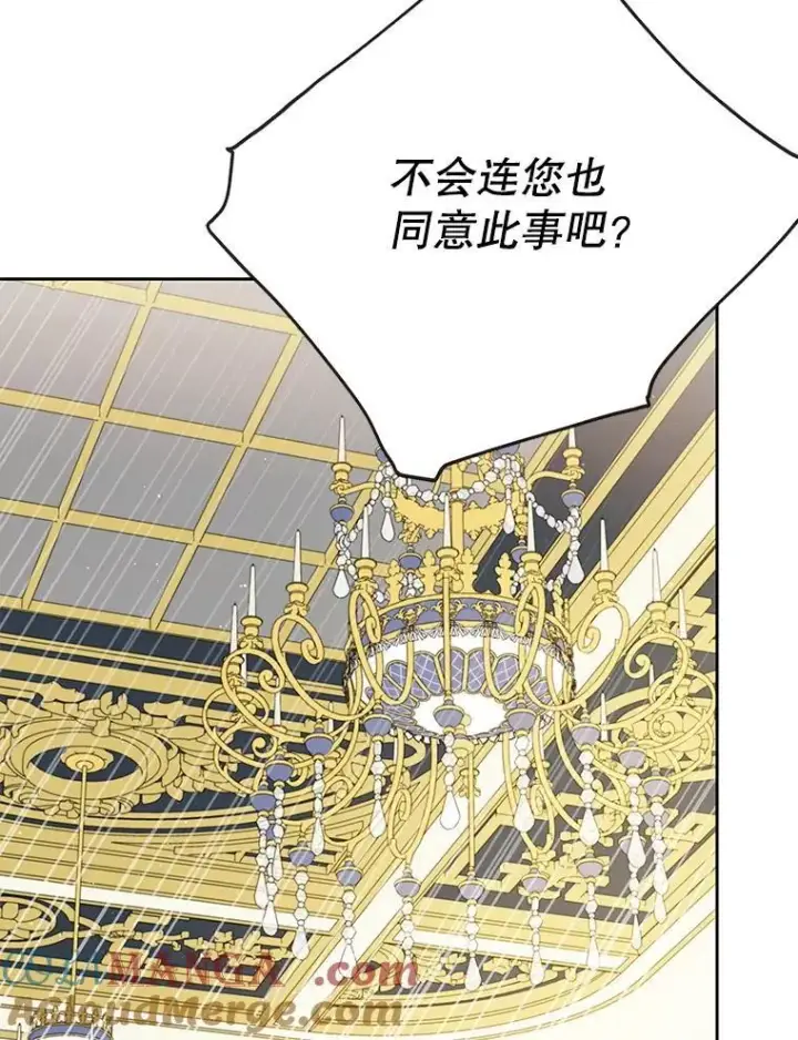 《我把竹马养黑化》112.苏醒（本季完）图17