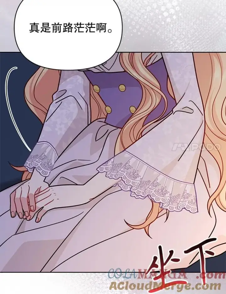 《我把竹马养黑化》112.苏醒（本季完）图21