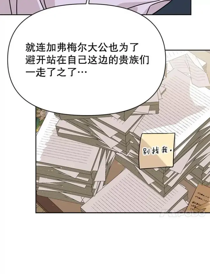 《我把竹马养黑化》112.苏醒（本季完）图24