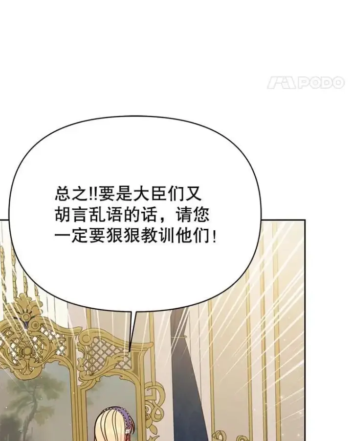 《我把竹马养黑化》112.苏醒（本季完）图28