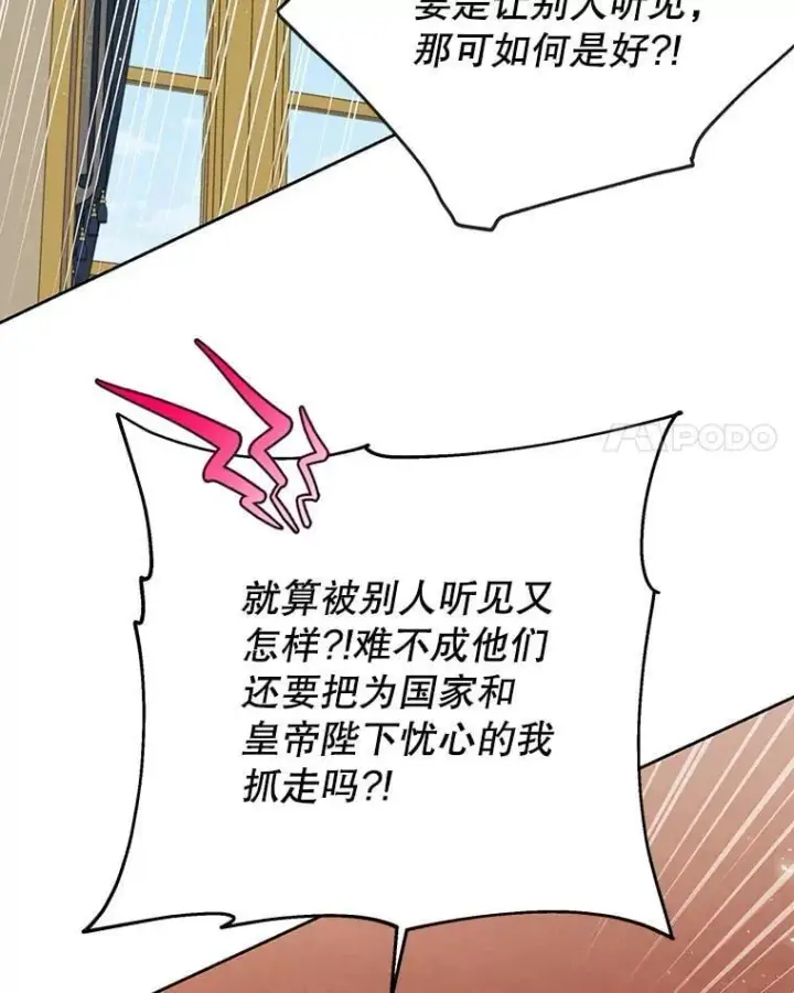 《我把竹马养黑化》112.苏醒（本季完）图38