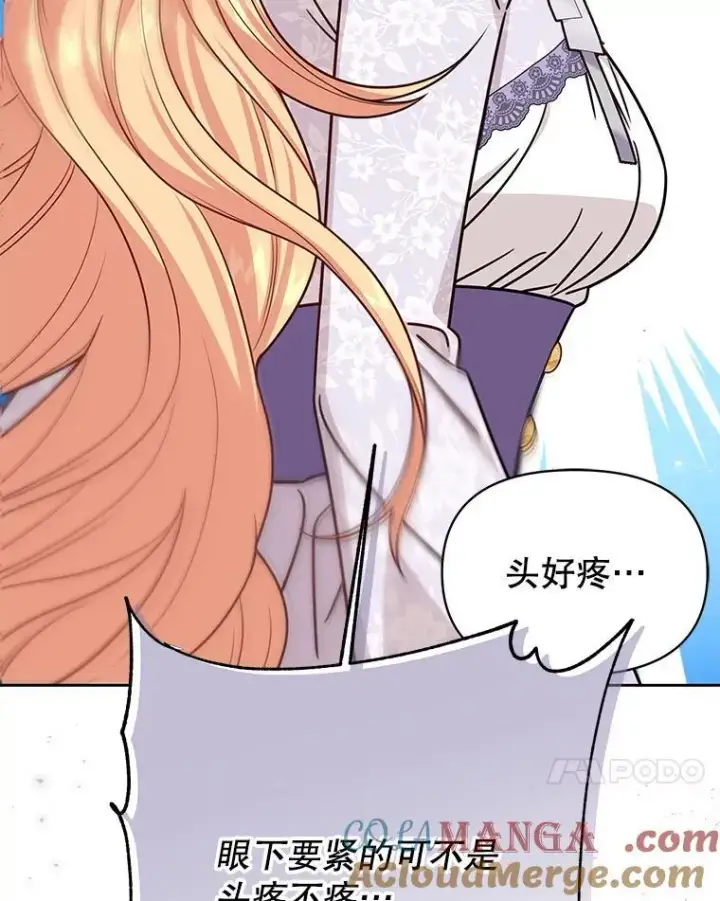 《我把竹马养黑化》112.苏醒（本季完）图41