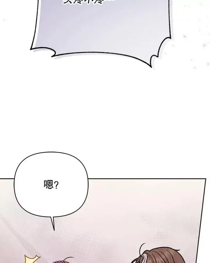 《我把竹马养黑化》112.苏醒（本季完）图42