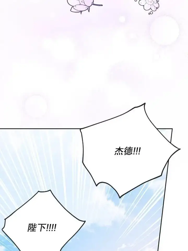 《我把竹马养黑化》112.苏醒（本季完）图50