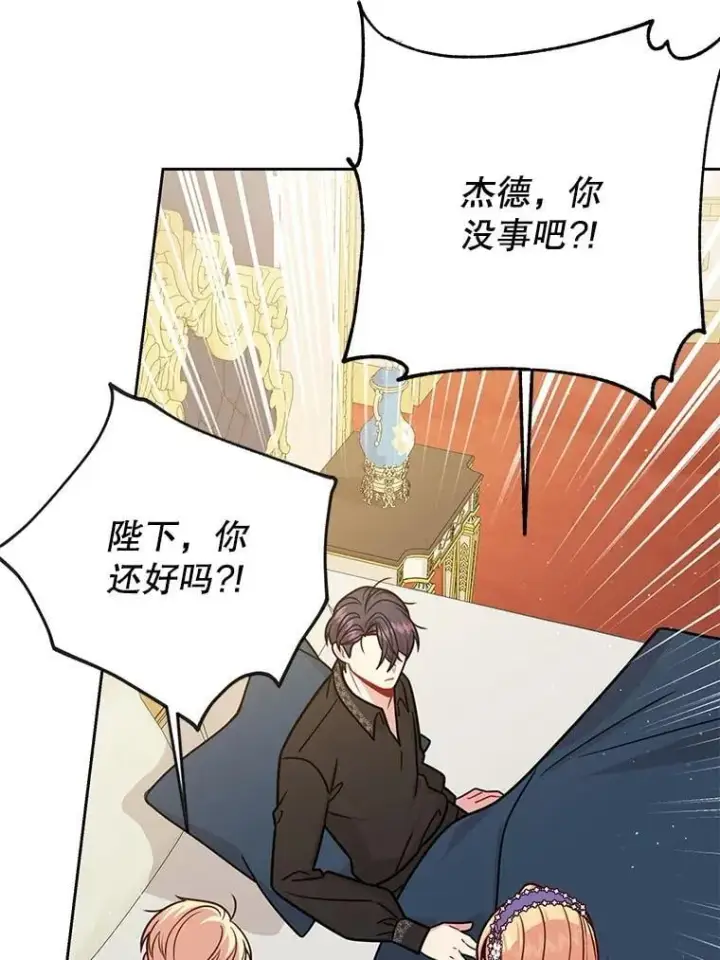 《我把竹马养黑化》112.苏醒（本季完）图52