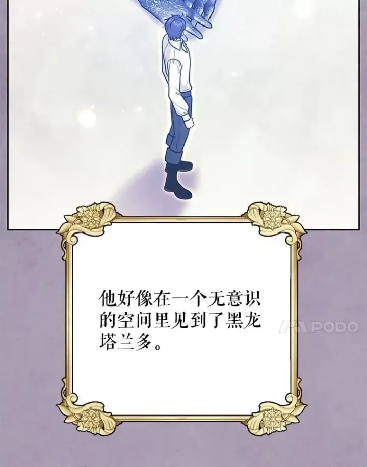 《我把竹马养黑化》112.苏醒（本季完）图68