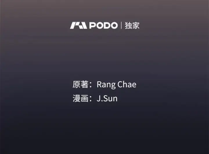 《我把竹马养黑化》112.苏醒（本季完）图7