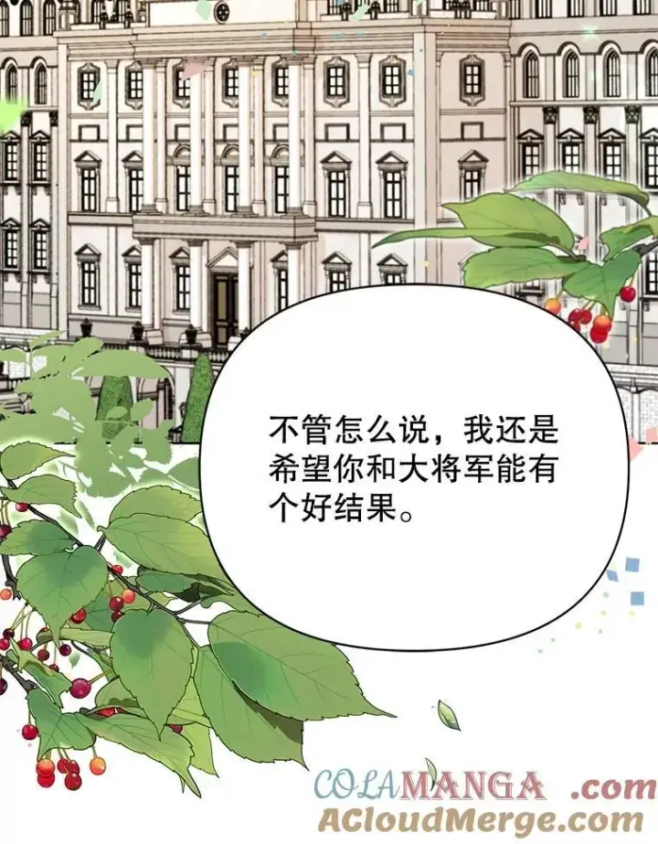 《我把竹马养黑化》112.苏醒（本季完）图77