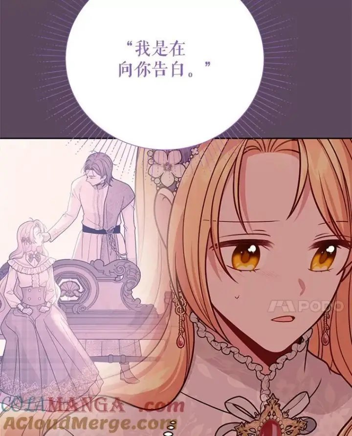 《我把竹马养黑化》112.苏醒（本季完）图85
