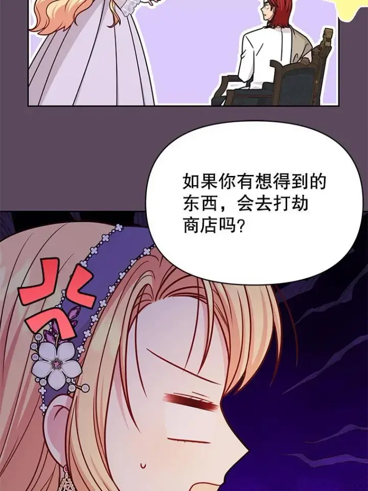 《我把竹马养黑化》112.苏醒（本季完）图90