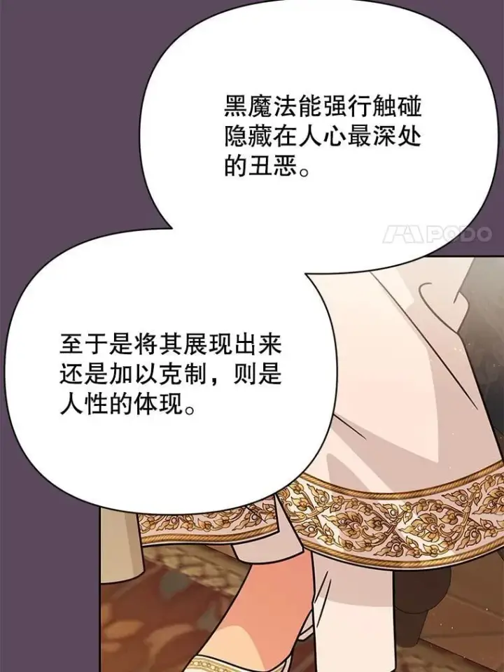 《我把竹马养黑化》112.苏醒（本季完）图92