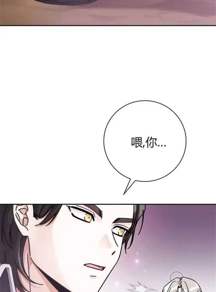 《我被误会成了最终大boss的恋人》第01话图100