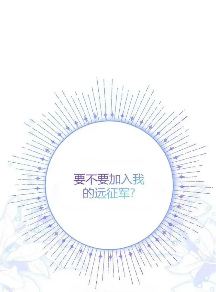 《我被误会成了最终大boss的恋人》第01话图111