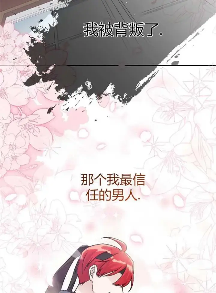 《我被误会成了最终大boss的恋人》第01话图2