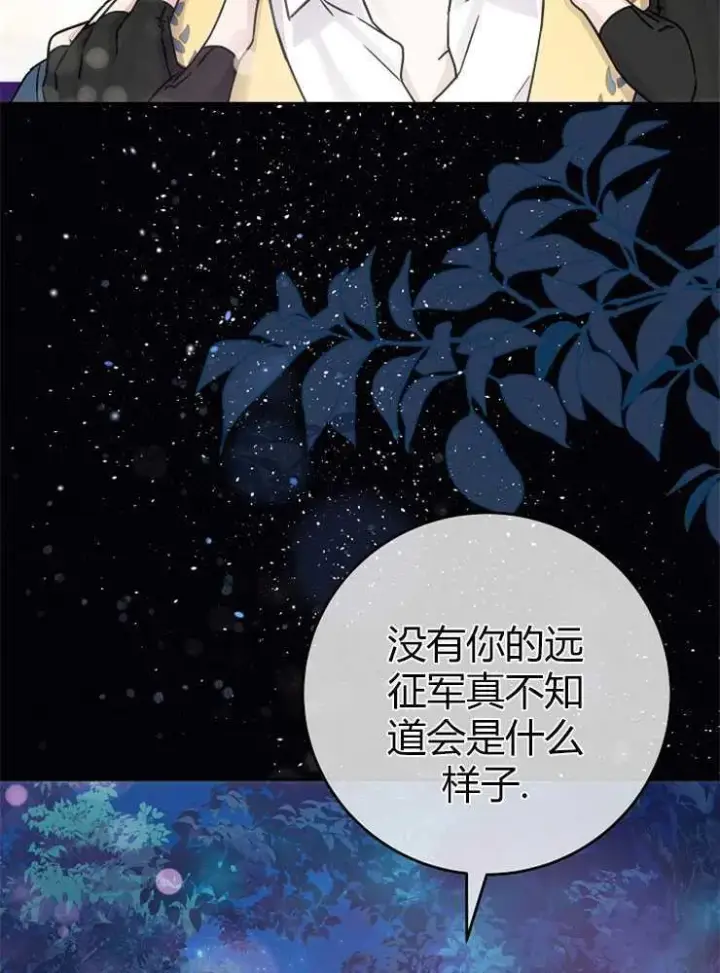 《我被误会成了最终大boss的恋人》第01话图20