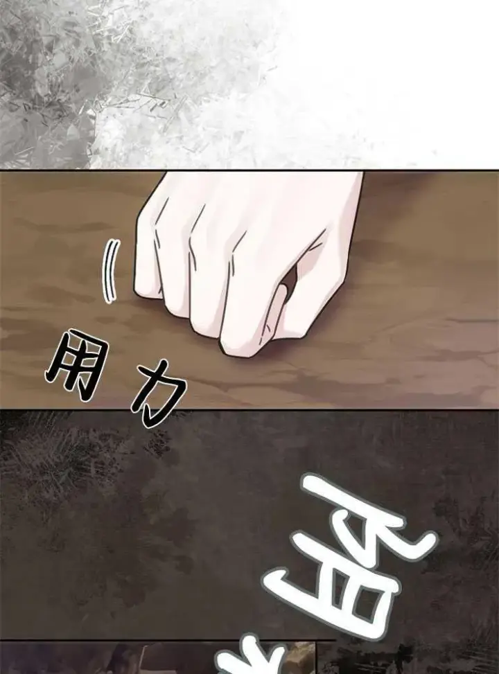 《我被误会成了最终大boss的恋人》第01话图28