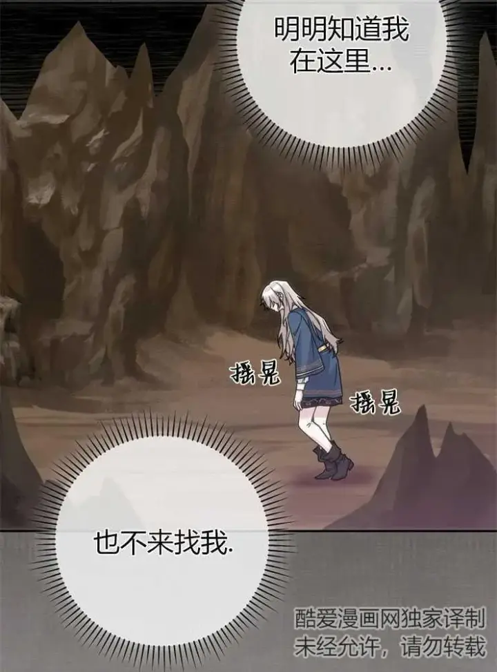 《我被误会成了最终大boss的恋人》第01话图30