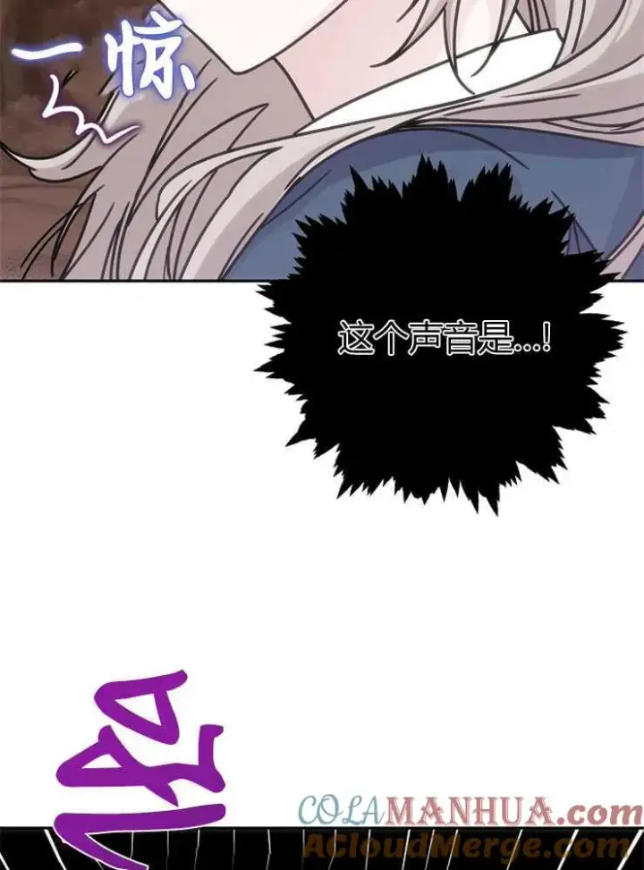 《我被误会成了最终大boss的恋人》第01话图37