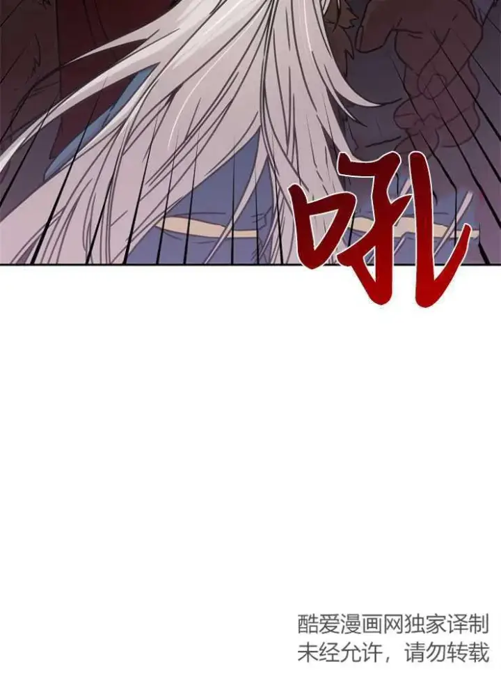 《我被误会成了最终大boss的恋人》第01话图39