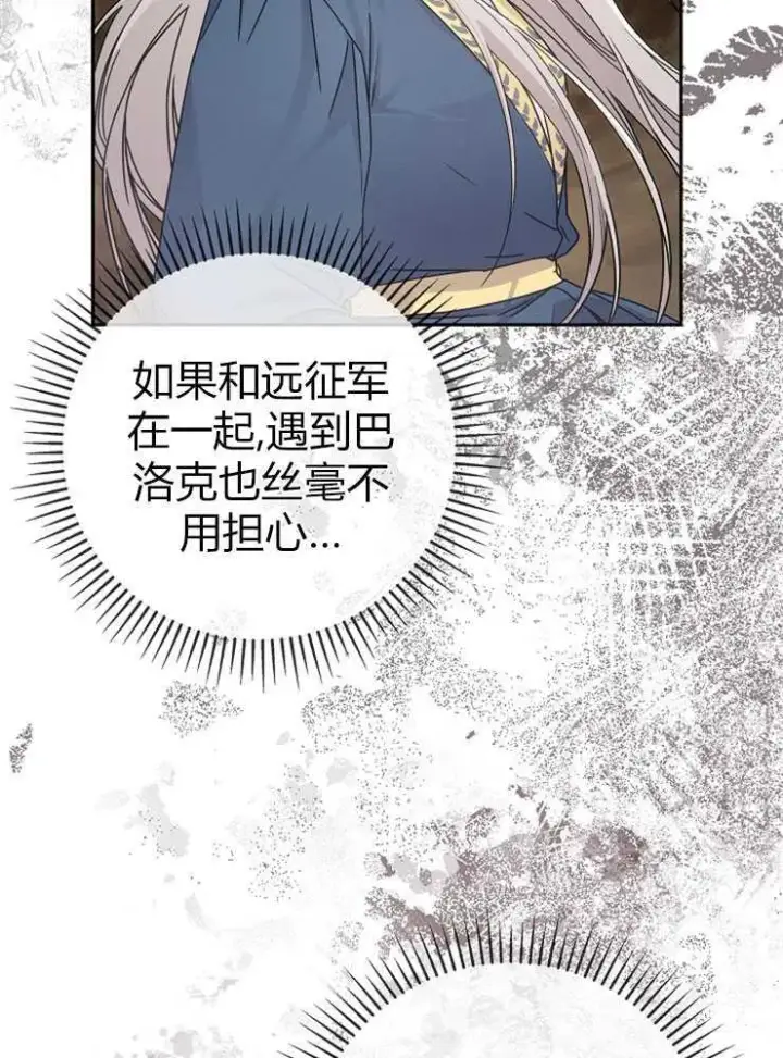 《我被误会成了最终大boss的恋人》第01话图42