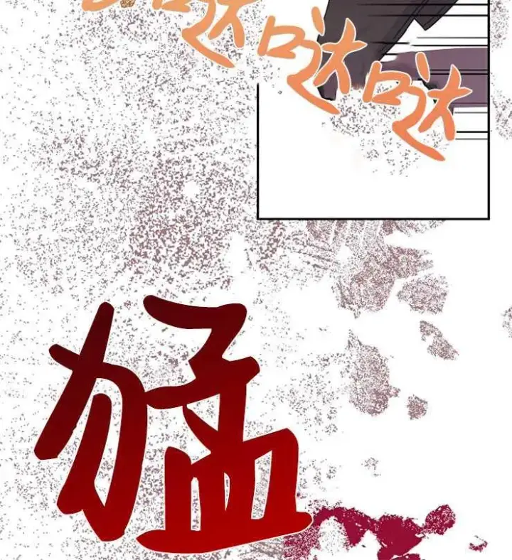 《我被误会成了最终大boss的恋人》第01话图44