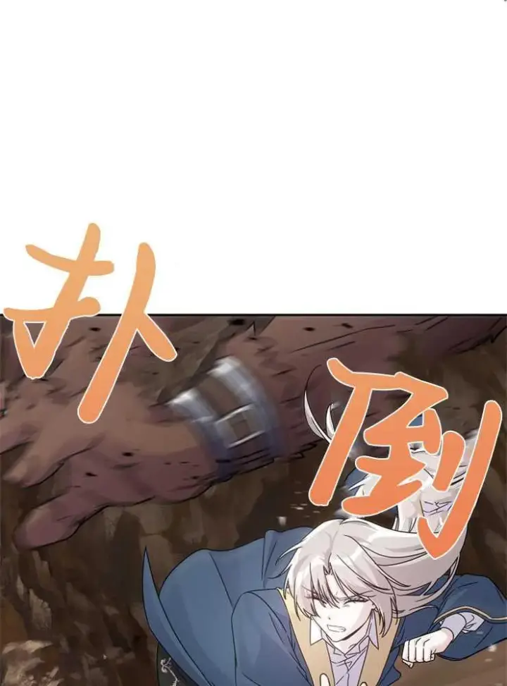 《我被误会成了最终大boss的恋人》第01话图46
