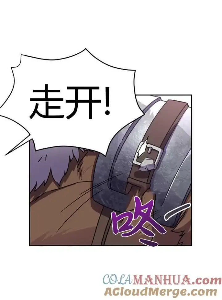 《我被误会成了最终大boss的恋人》第01话图49