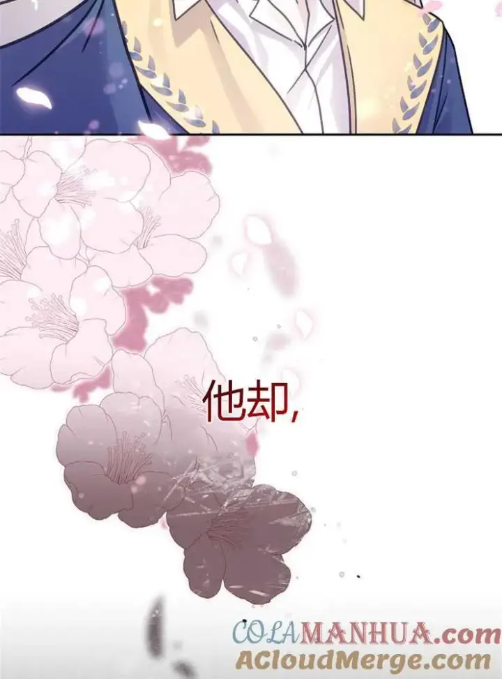 《我被误会成了最终大boss的恋人》第01话图5