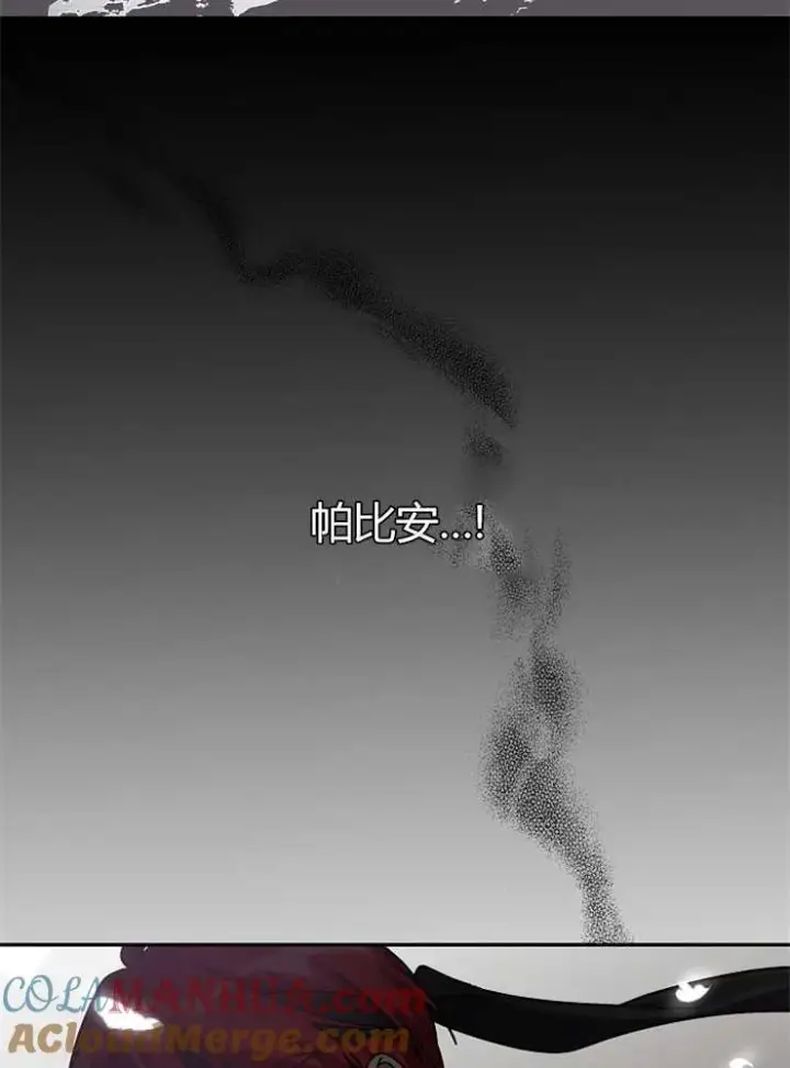 《我被误会成了最终大boss的恋人》第01话图53