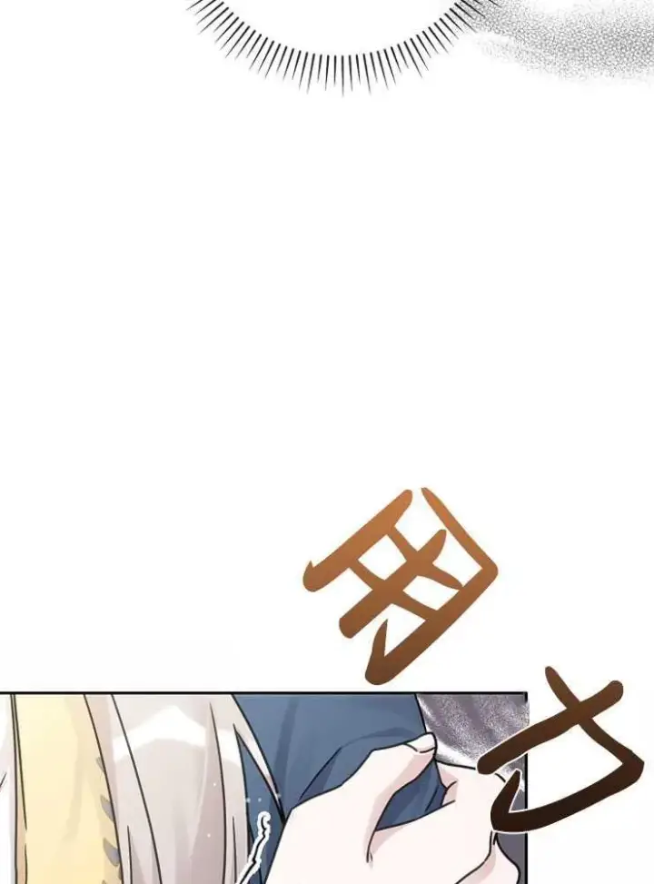 《我被误会成了最终大boss的恋人》第01话图56