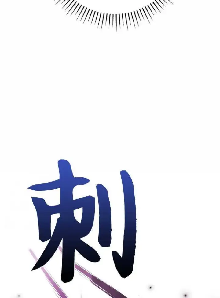 《我被误会成了最终大boss的恋人》第01话图59