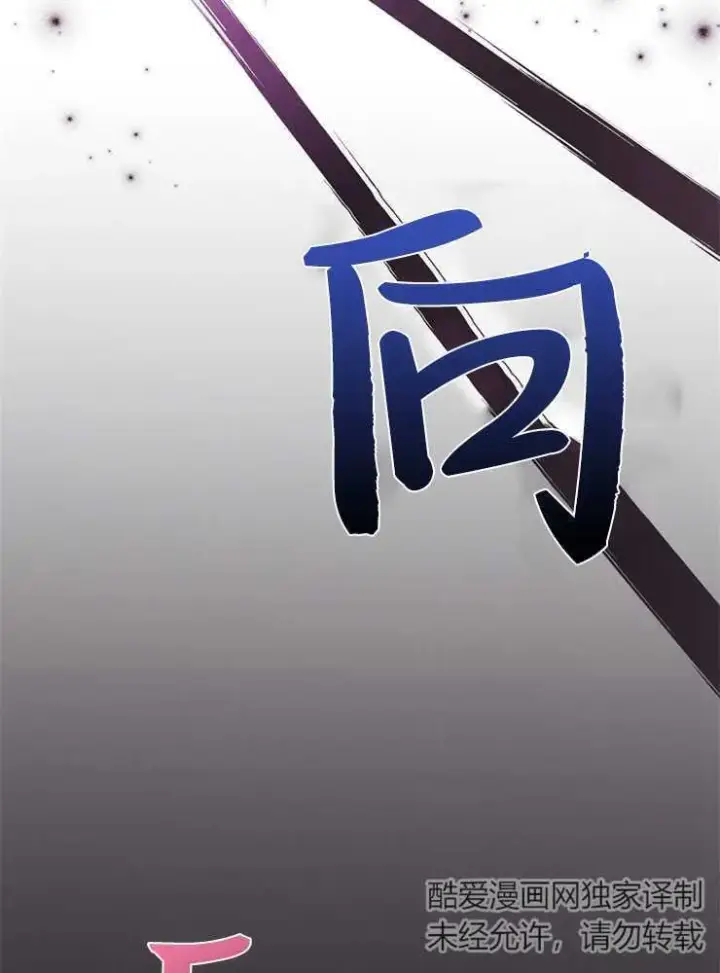 《我被误会成了最终大boss的恋人》第01话图60