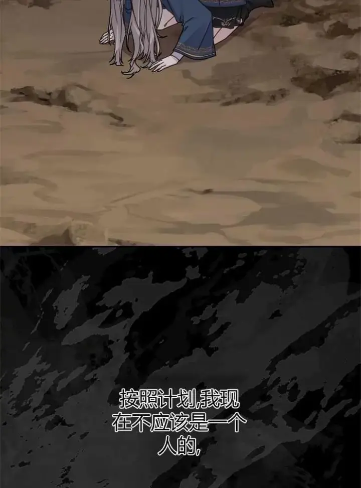 《我被误会成了最终大boss的恋人》第01话图7