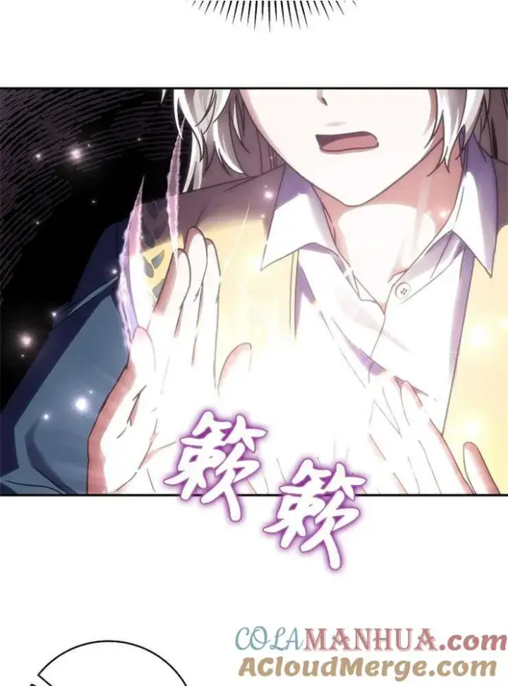《我被误会成了最终大boss的恋人》第01话图89