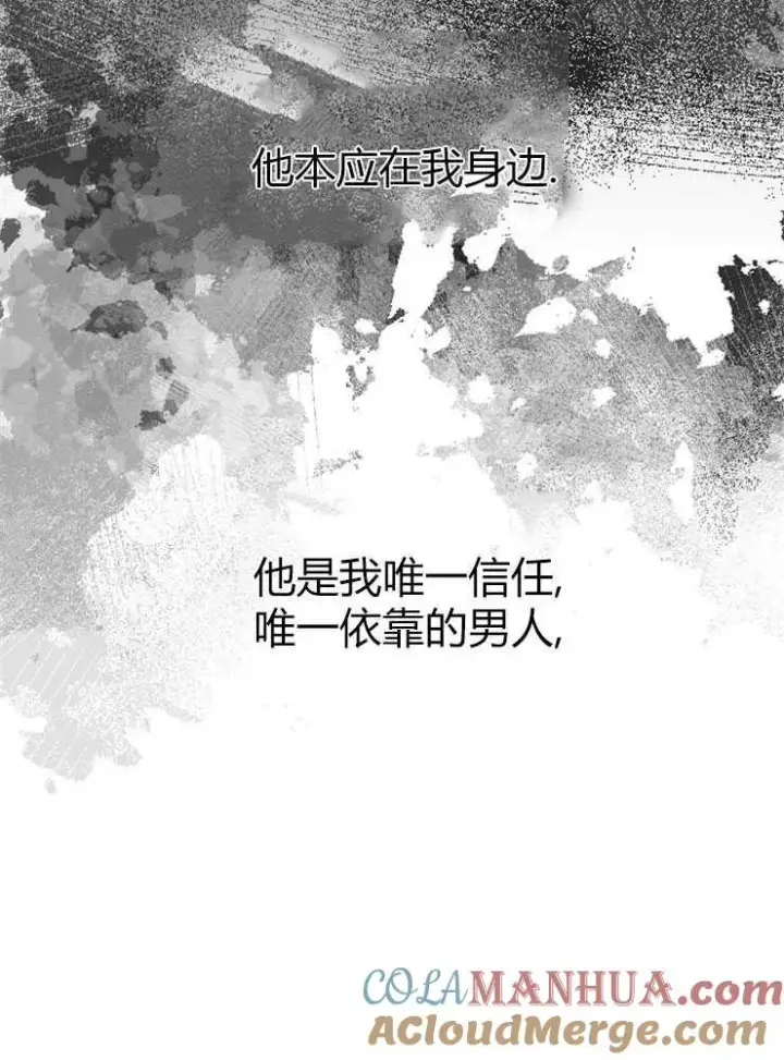《我被误会成了最终大boss的恋人》第01话图9