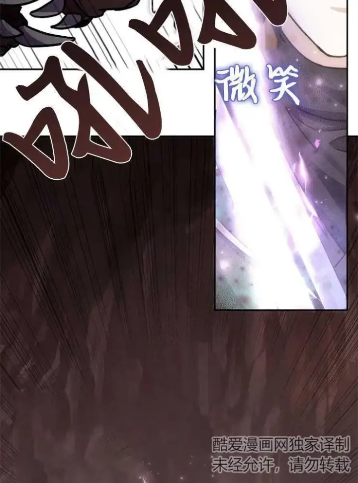 《我被误会成了最终大boss的恋人》第01话图94