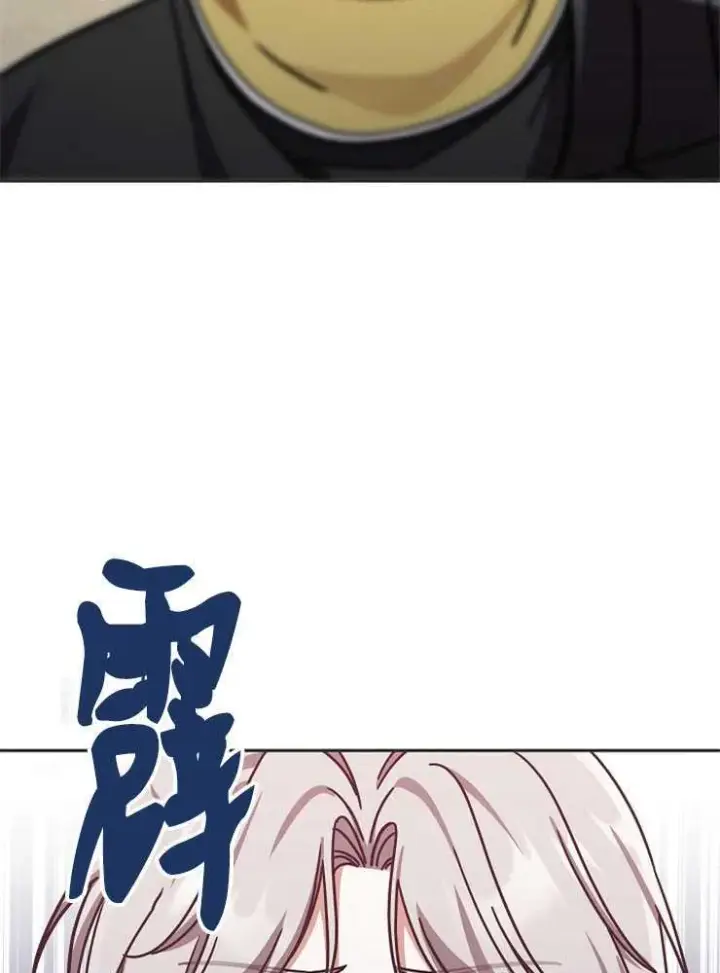 漫画《我被误会成了最终大boss的恋人》第02话第108张图