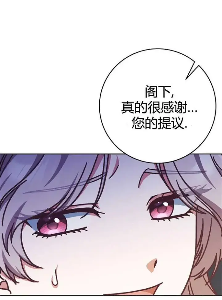 漫画《我被误会成了最终大boss的恋人》第02话第14张图