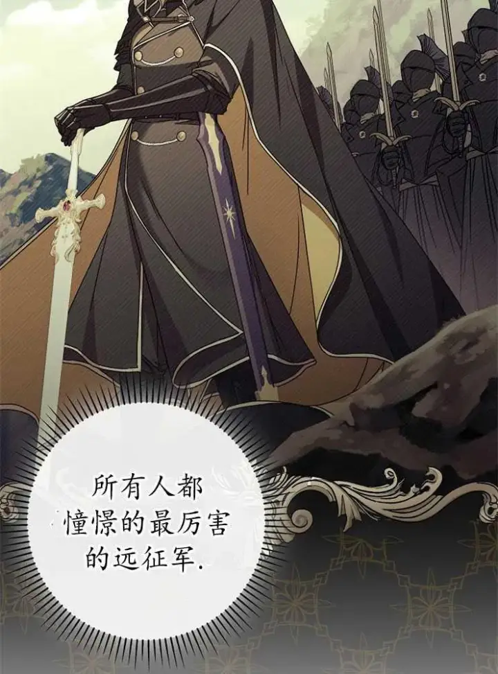 漫画《我被误会成了最终大boss的恋人》第02话第20张图