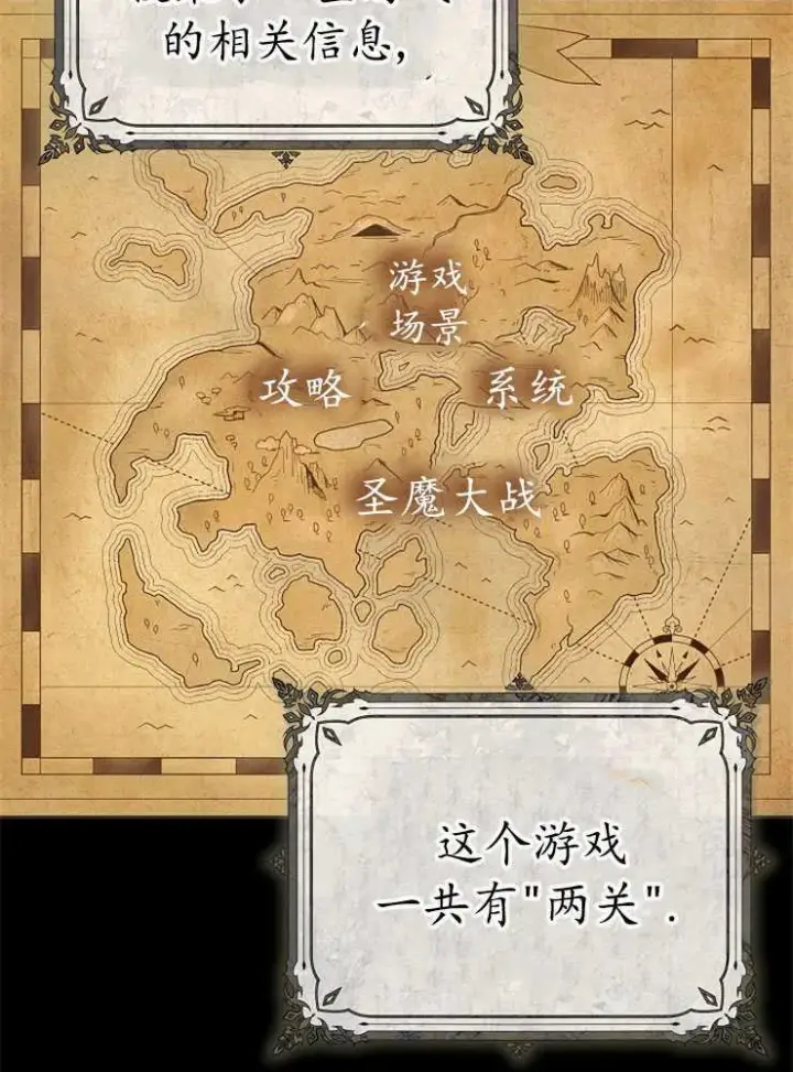 漫画《我被误会成了最终大boss的恋人》第02话第32张图