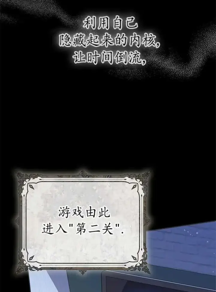漫画《我被误会成了最终大boss的恋人》第02话第35张图